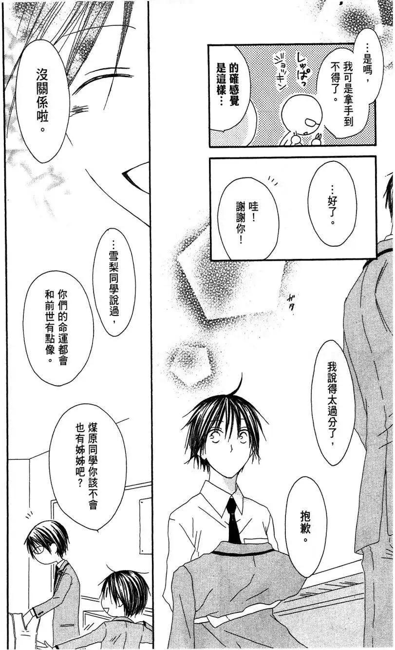 《王子、魔女与公主》第04回 第18页