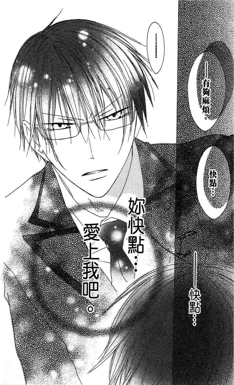 《王子、魔女与公主》第04回 第26页