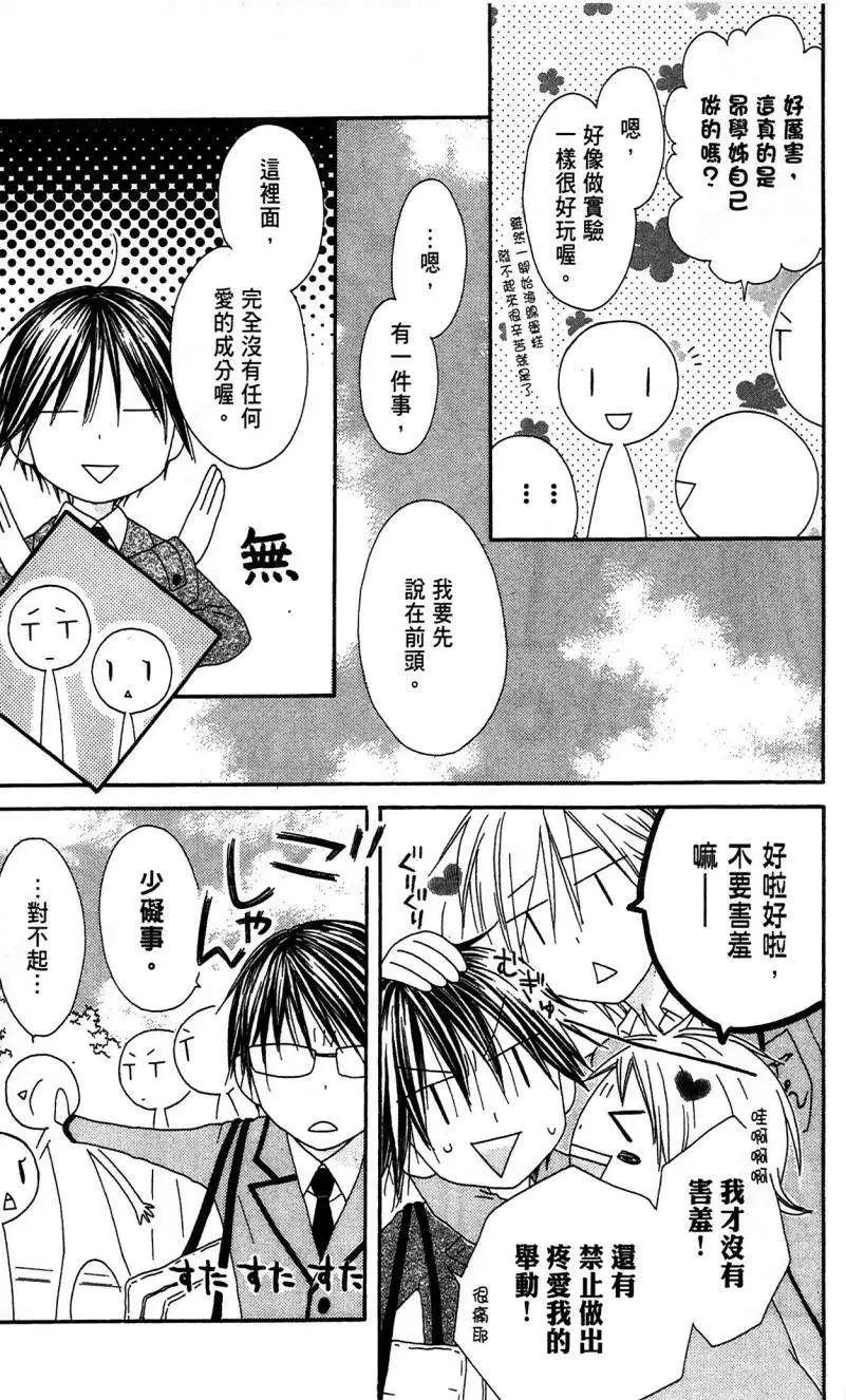 《王子、魔女与公主》第04回 第29页