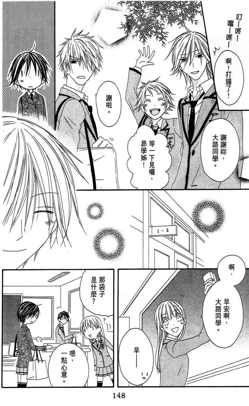 《王子、魔女与公主》第04回 第30页