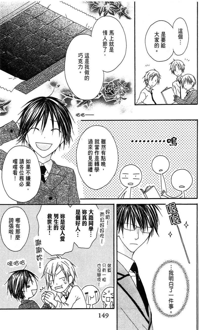 《王子、魔女与公主》第04回 第31页