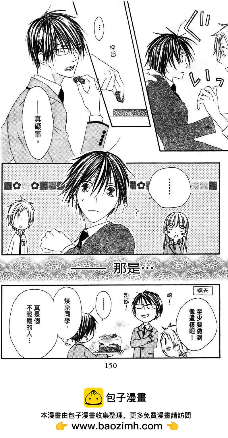 《王子、魔女与公主》第04回 第32页