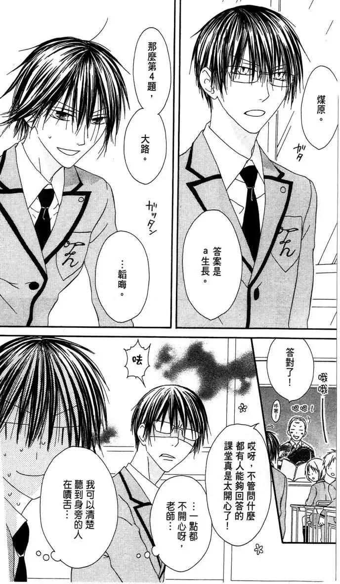 《王子、魔女与公主》第04回 第4页