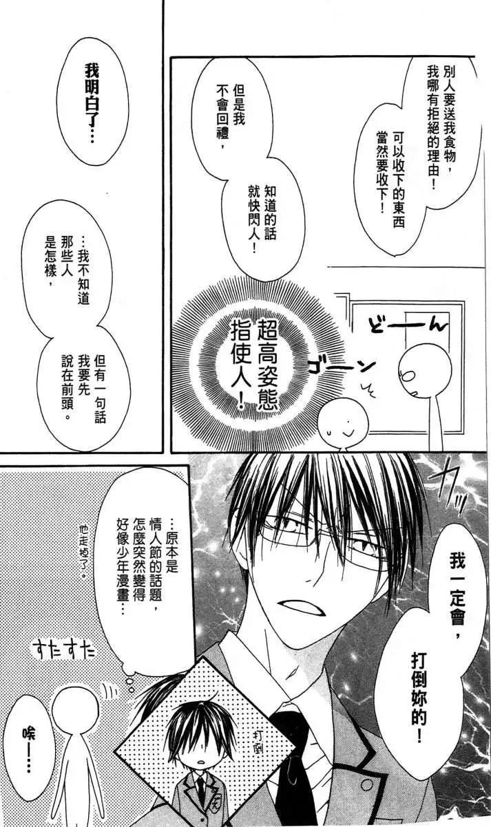 《王子、魔女与公主》第04回 第6页