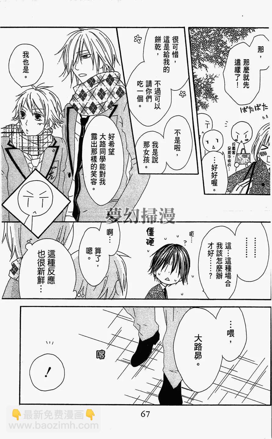 《王子、魔女与公主》第02回 第11页