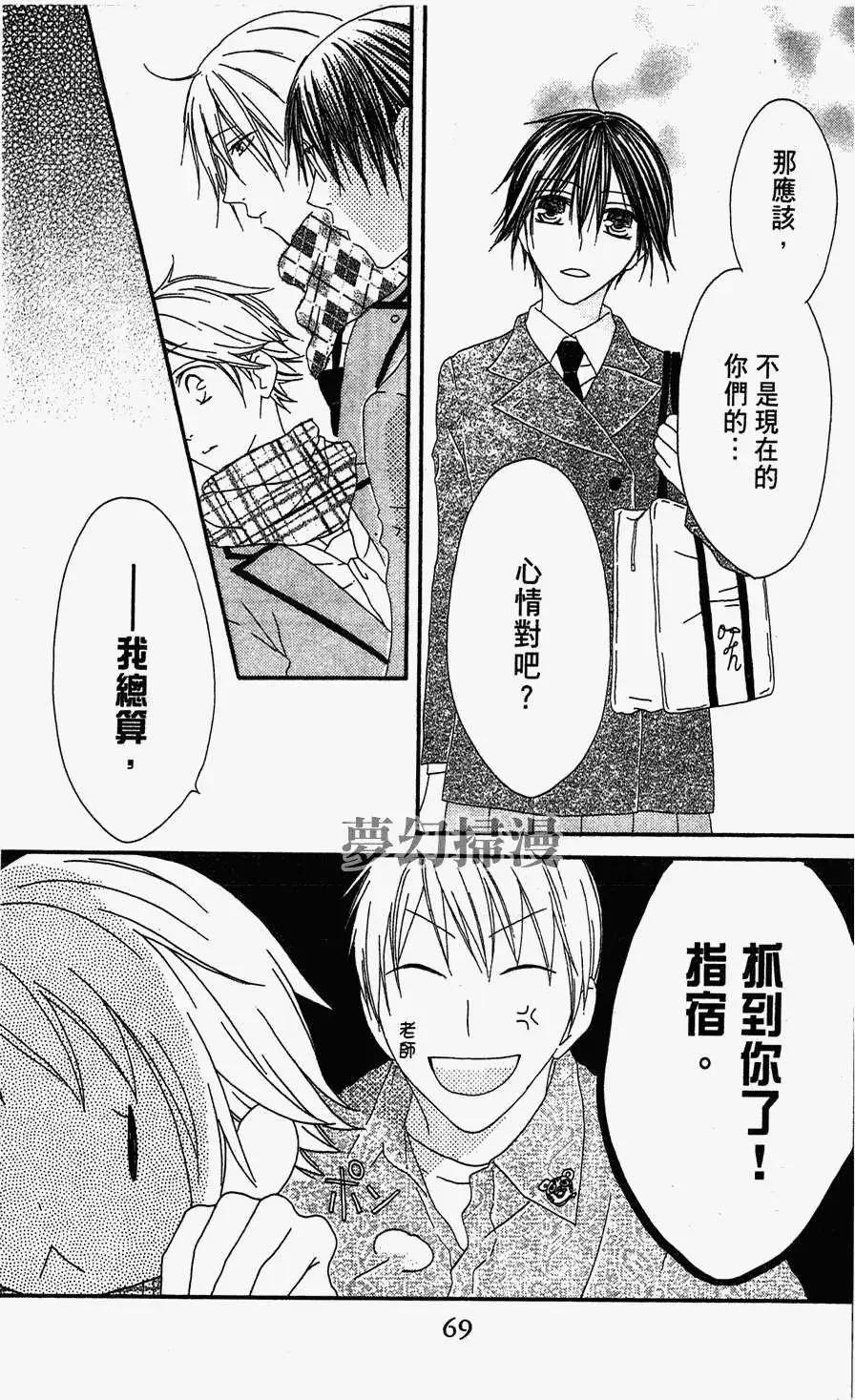 《王子、魔女与公主》第02回 第13页