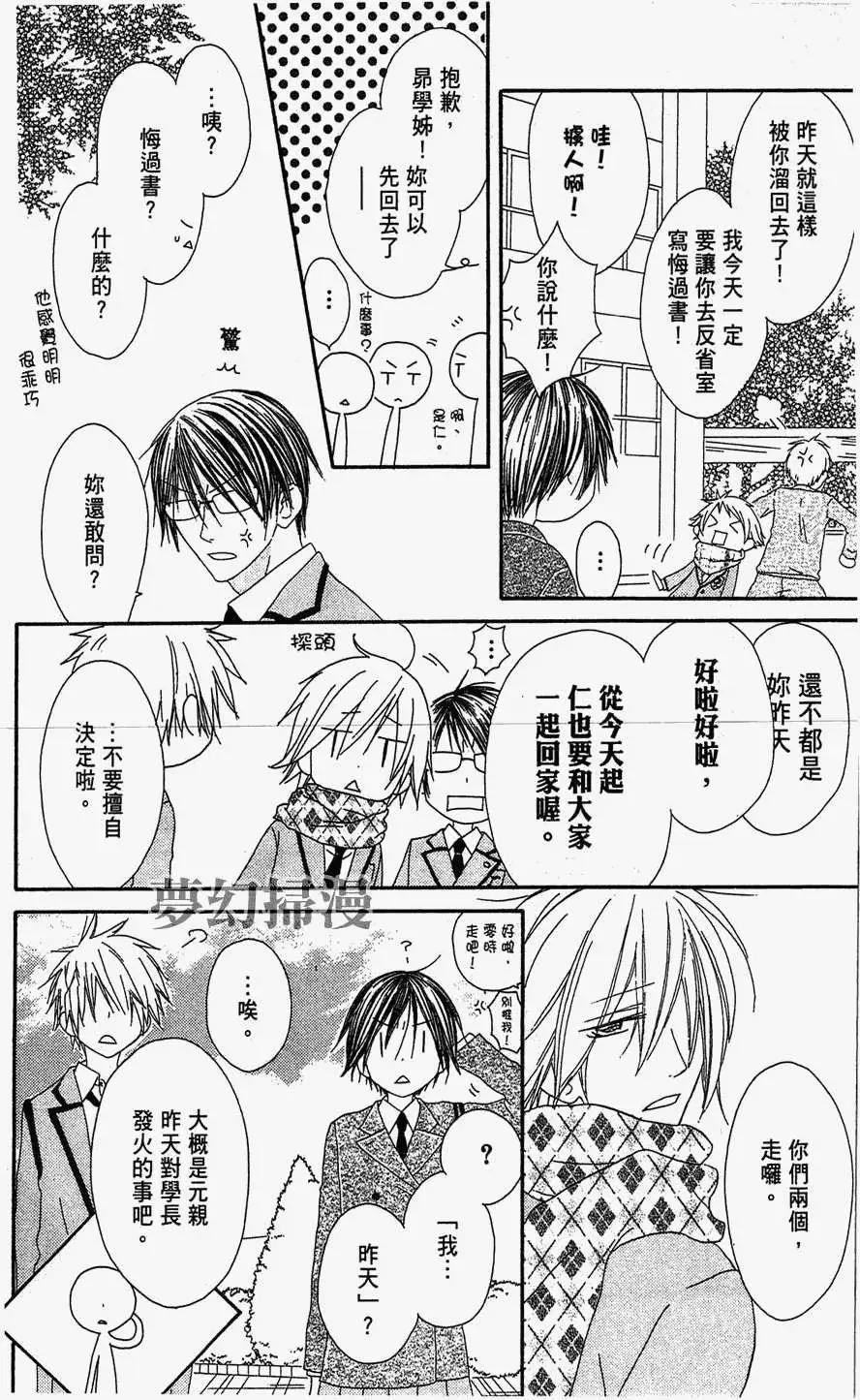 《王子、魔女与公主》第02回 第14页