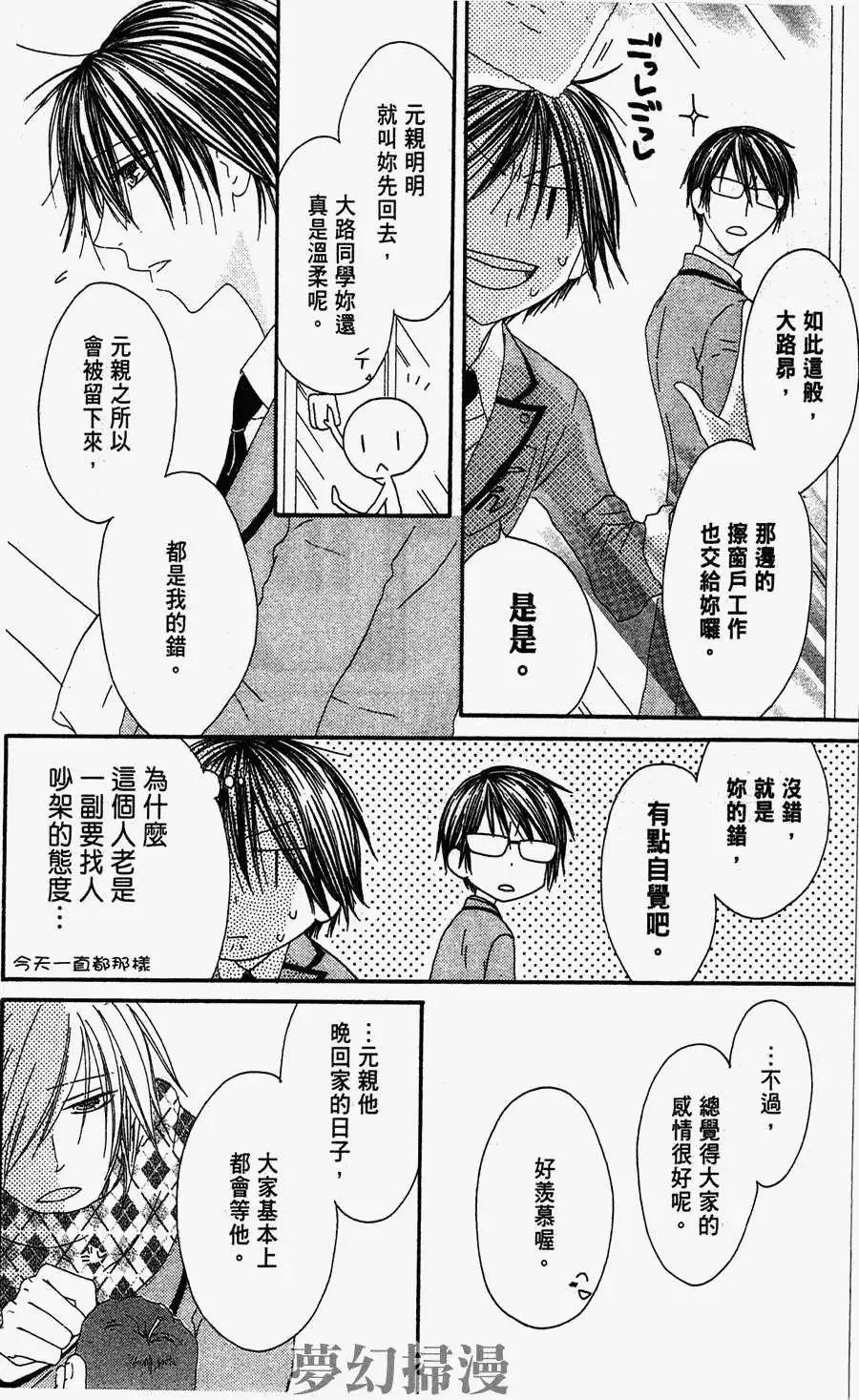 《王子、魔女与公主》第02回 第16页