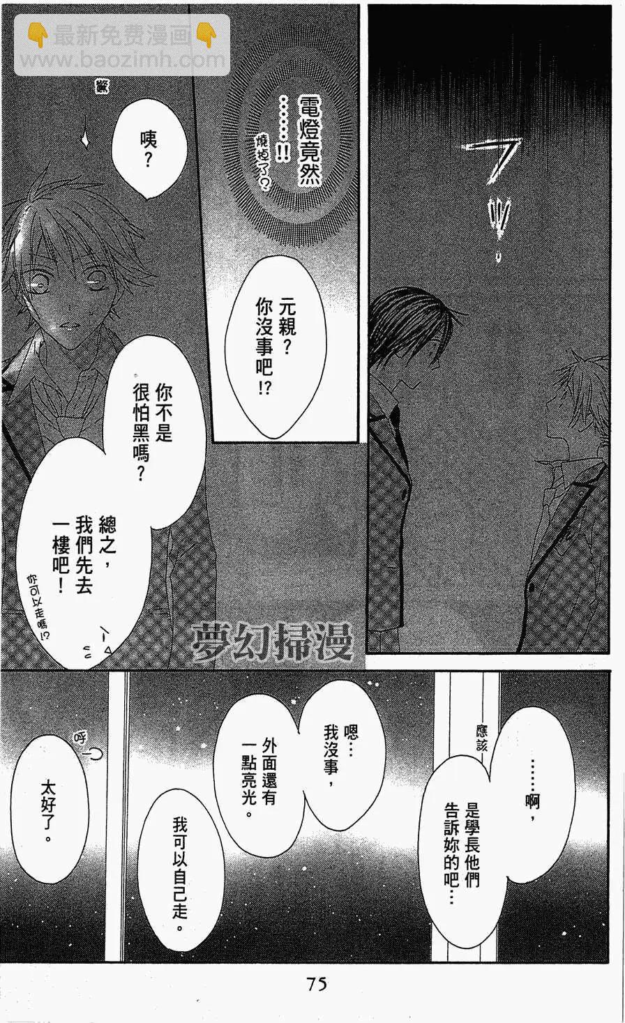 《王子、魔女与公主》第02回 第19页