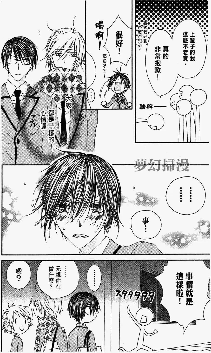 《王子、魔女与公主》第02回 第28页