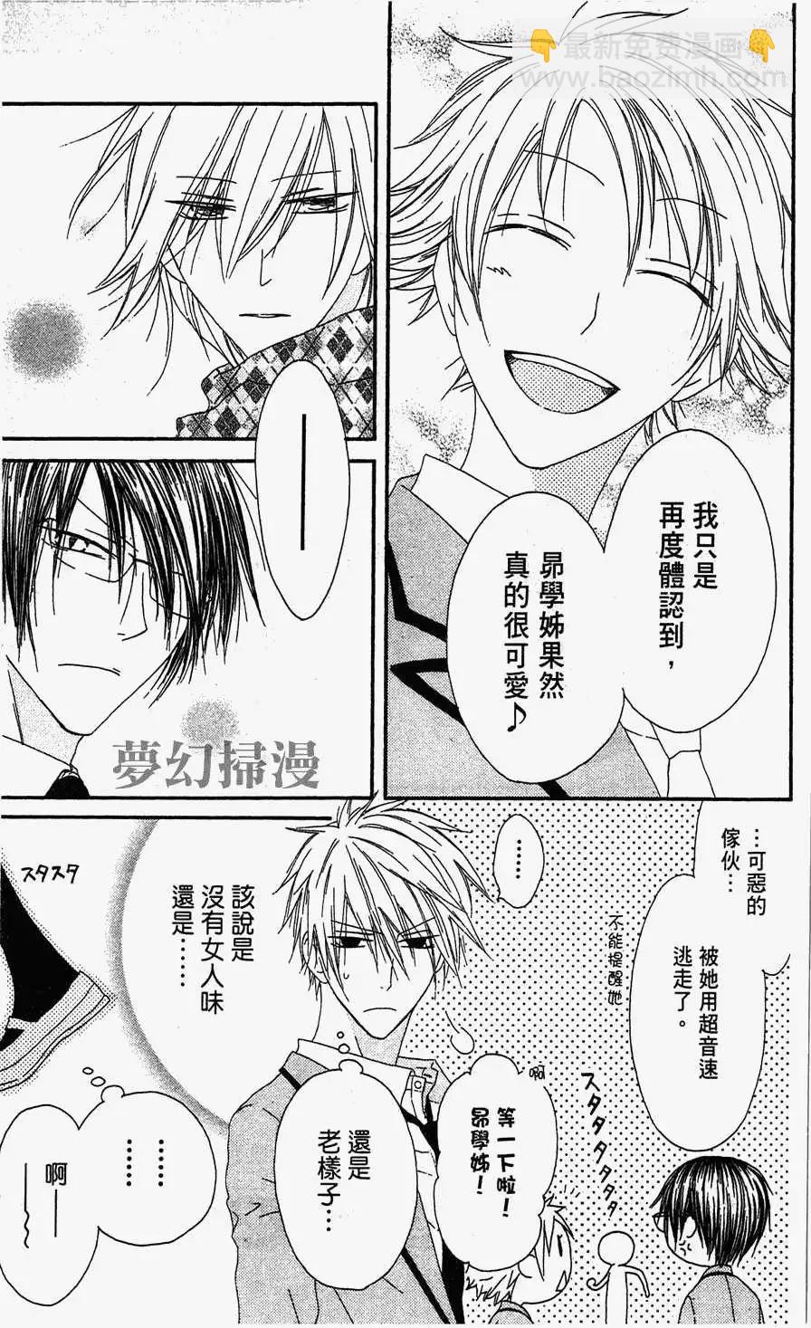 《王子、魔女与公主》第02回 第29页