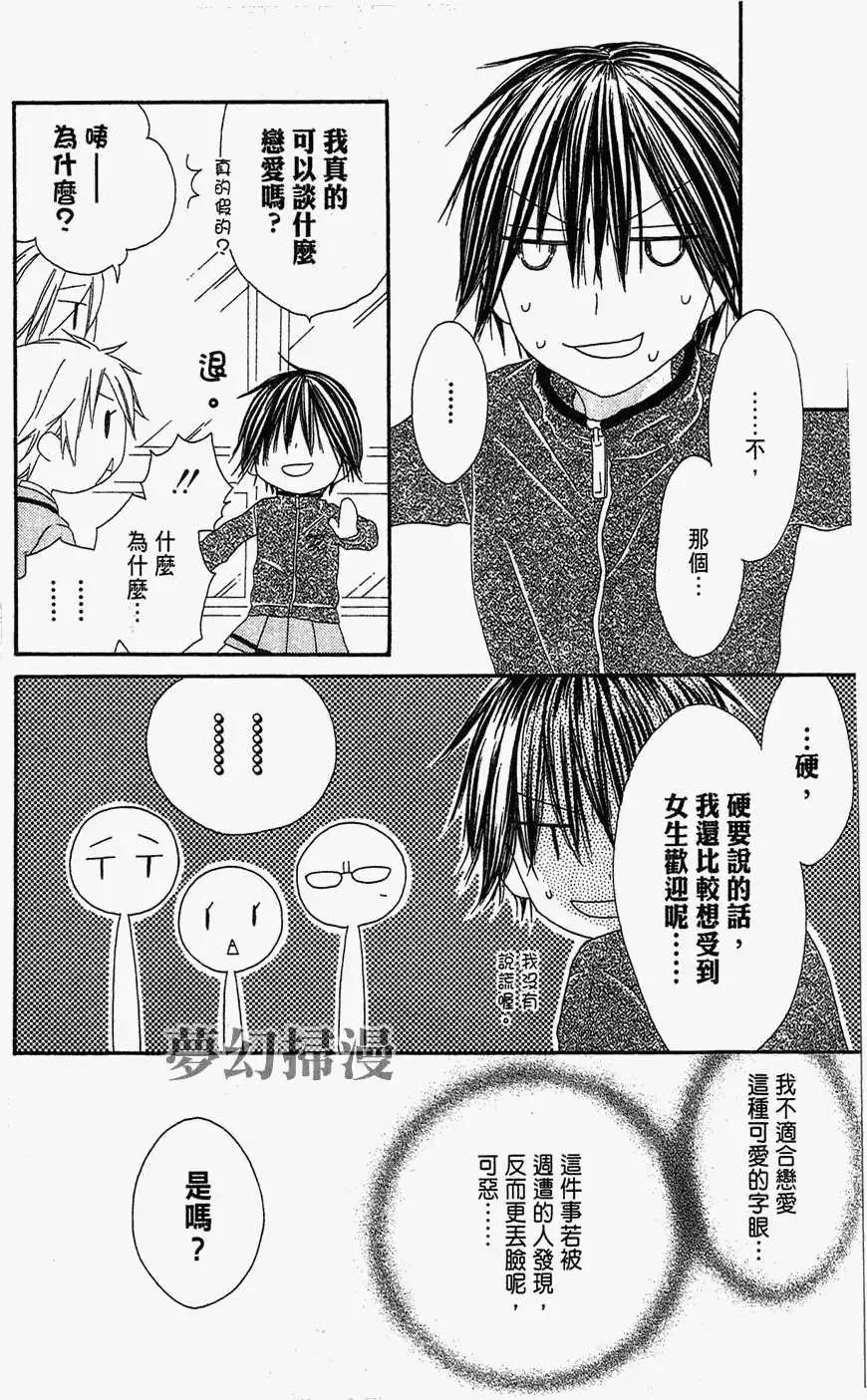《王子、魔女与公主》第02回 第4页