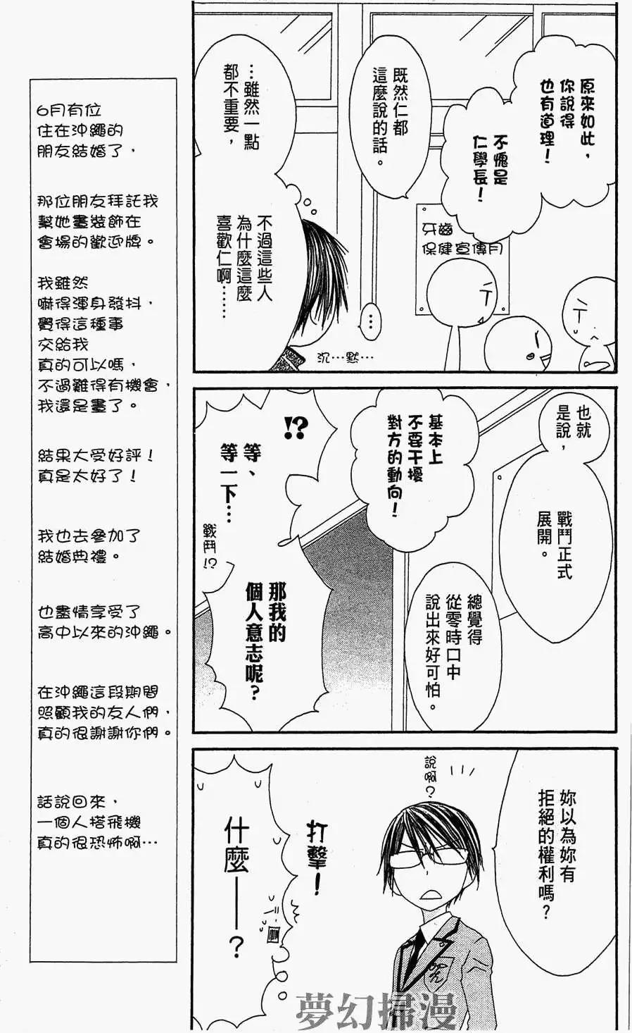 《王子、魔女与公主》第02回 第7页