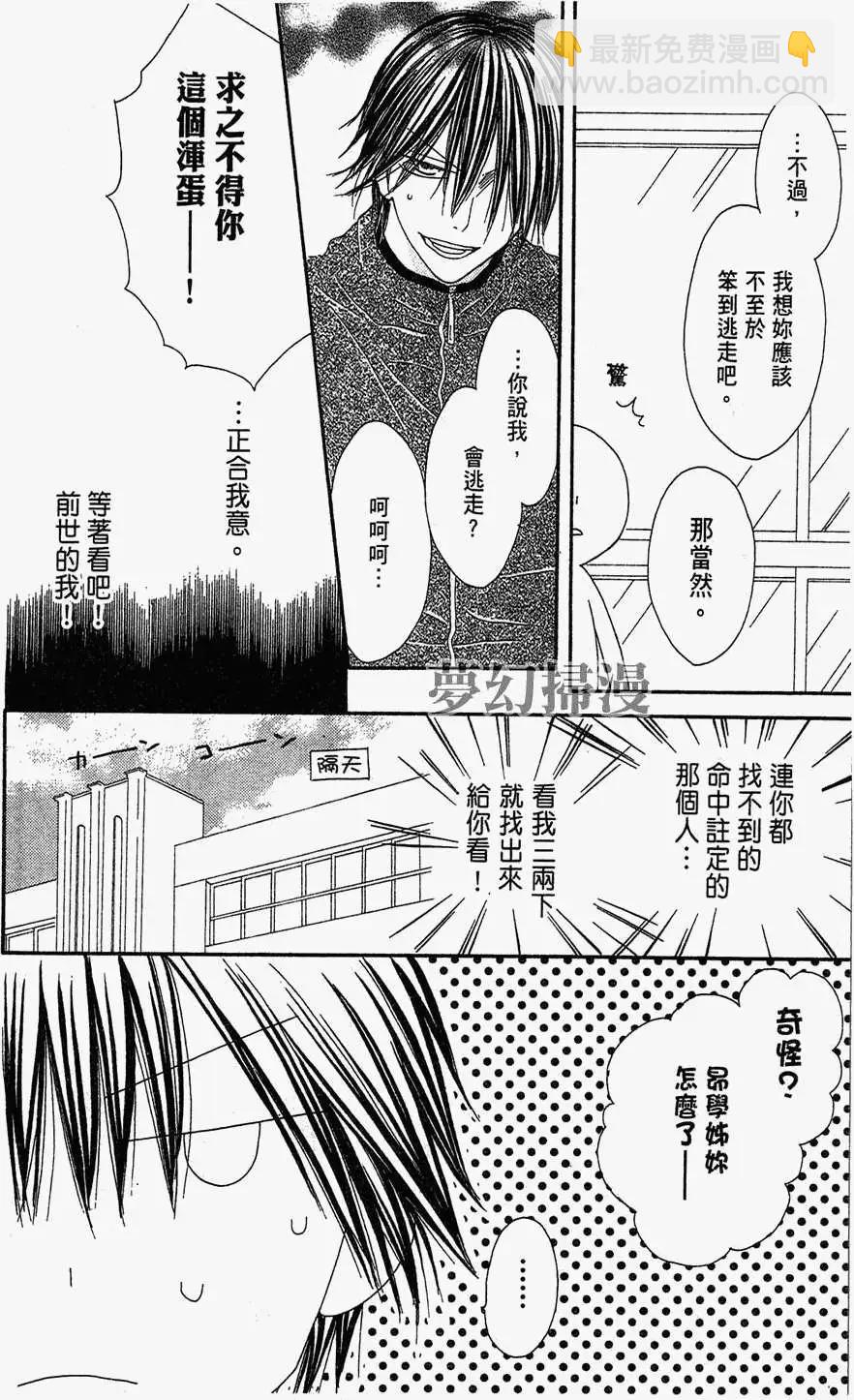 《王子、魔女与公主》第02回 第8页