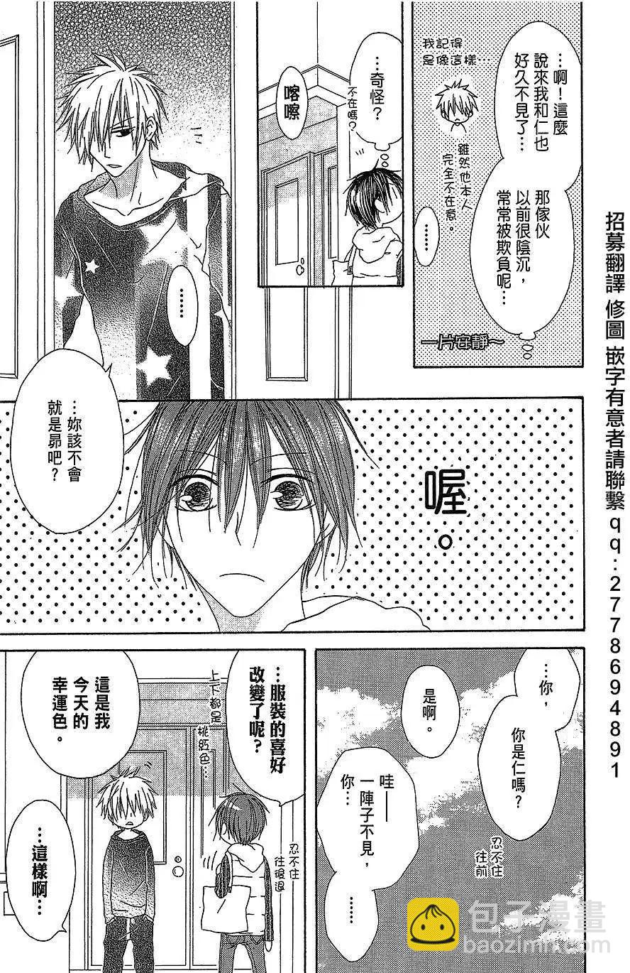 《王子、魔女与公主》第01回 第11页