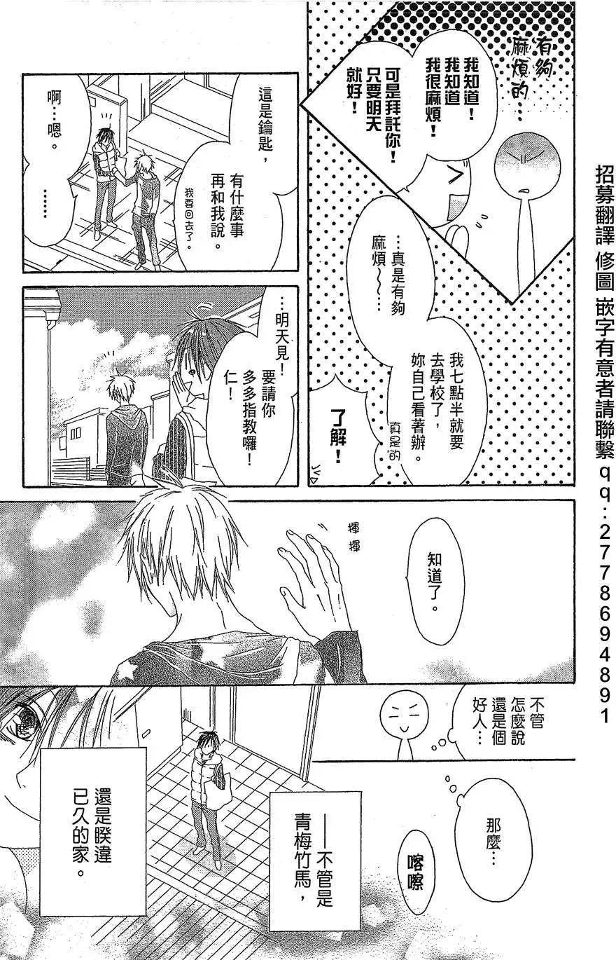 《王子、魔女与公主》第01回 第13页