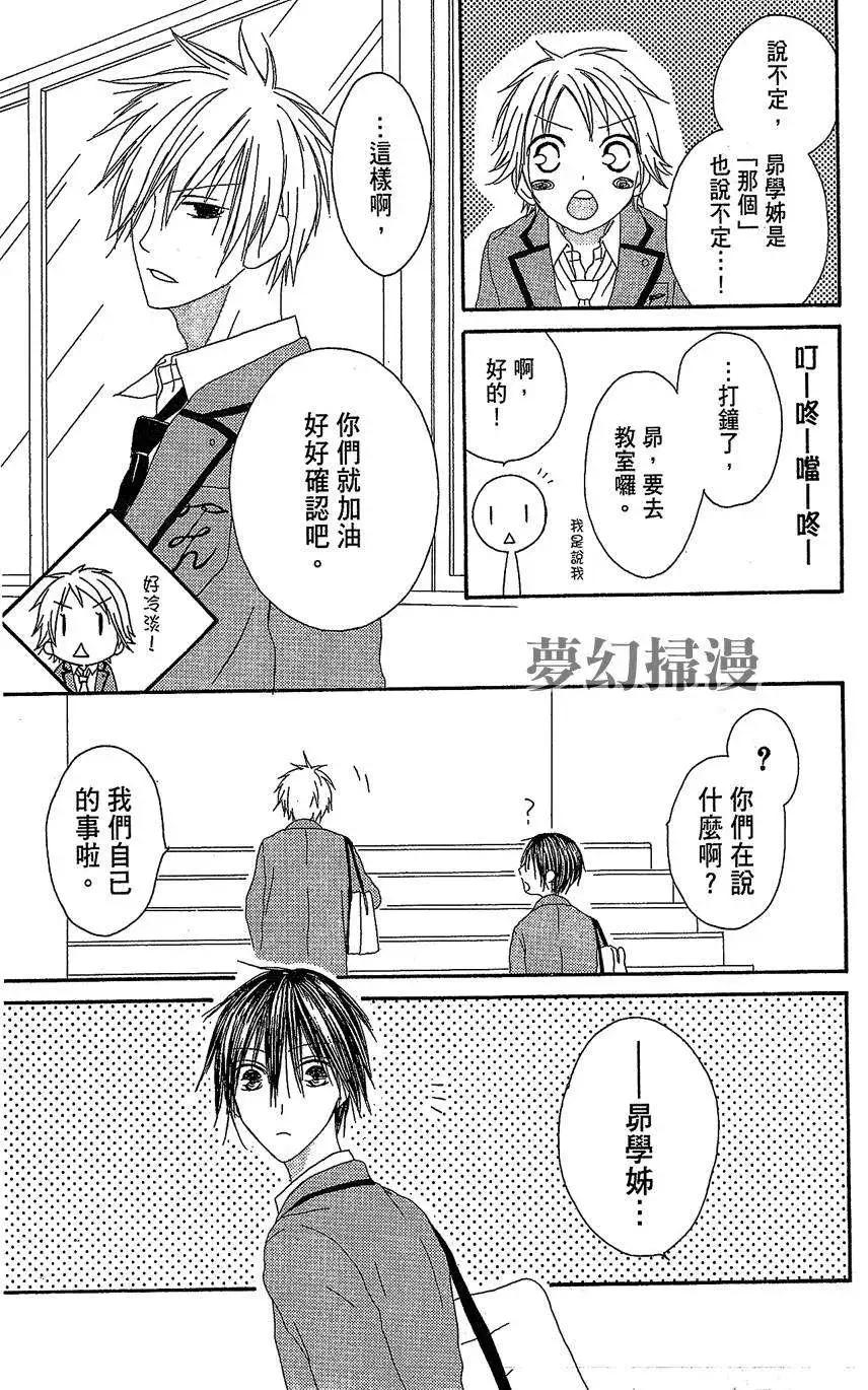 《王子、魔女与公主》第01回 第31页