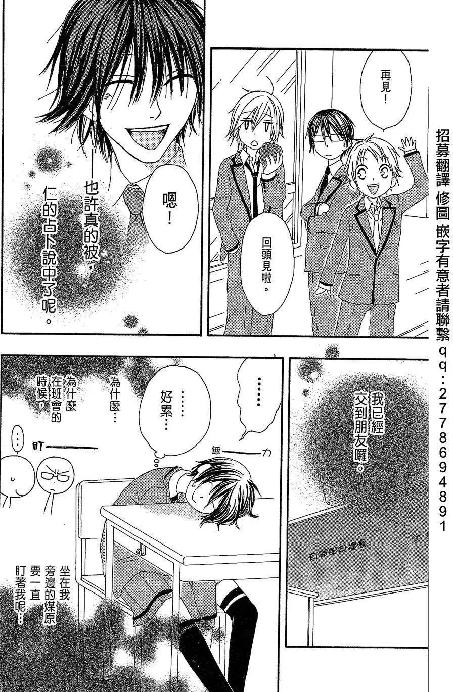 《王子、魔女与公主》第01回 第32页