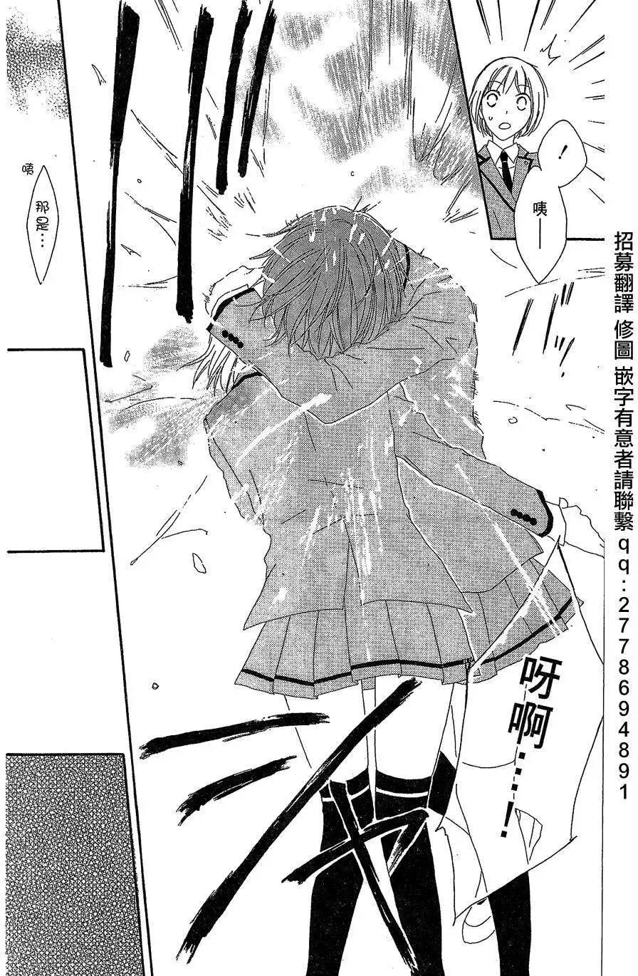 《王子、魔女与公主》第01回 第40页