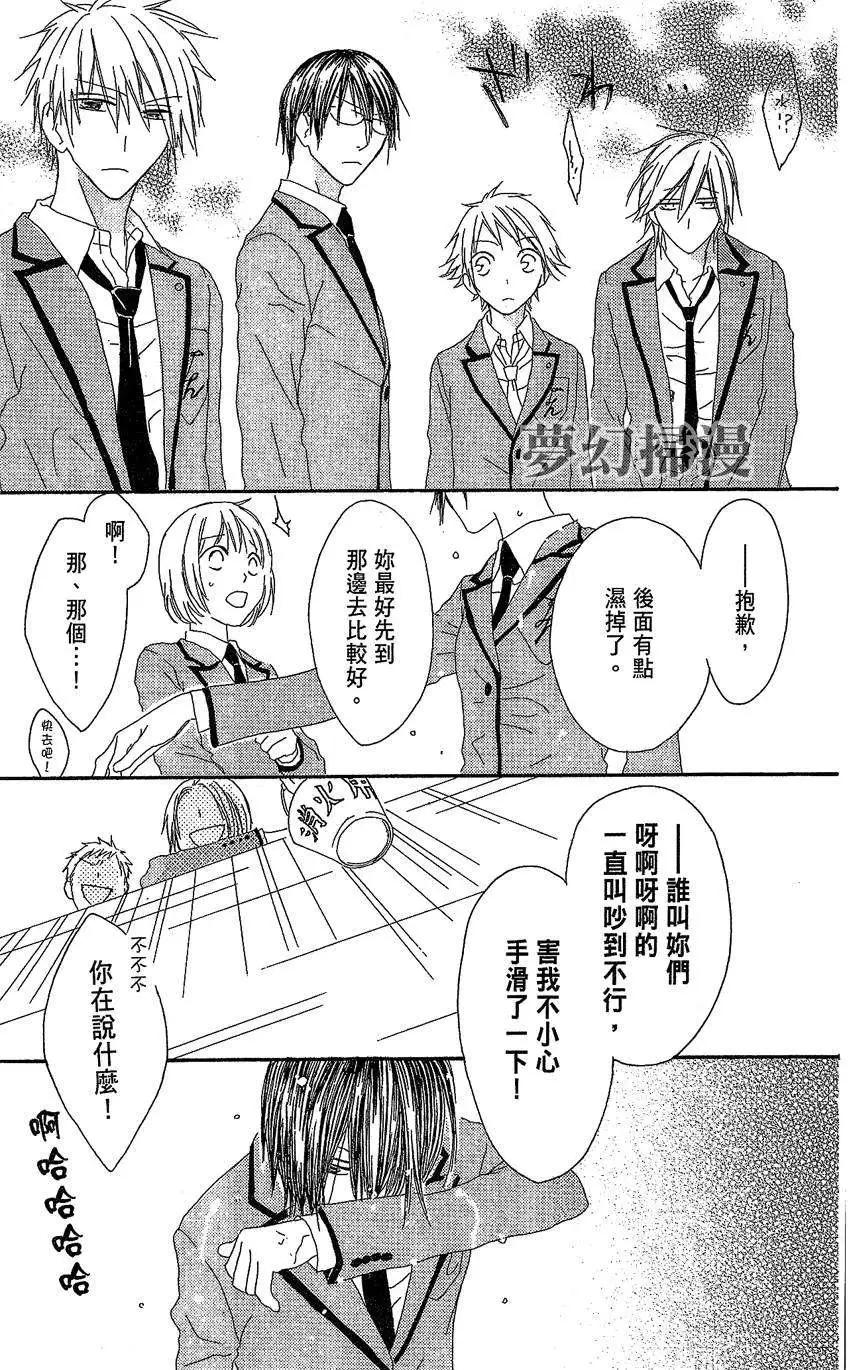 《王子、魔女与公主》第01回 第41页