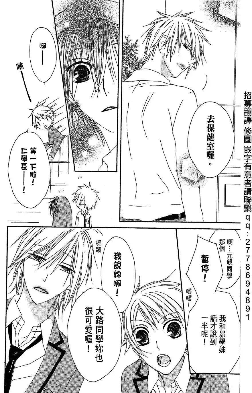 《王子、魔女与公主》第01回 第46页
