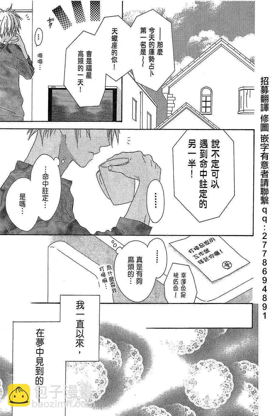 《王子、魔女与公主》第01回 第7页