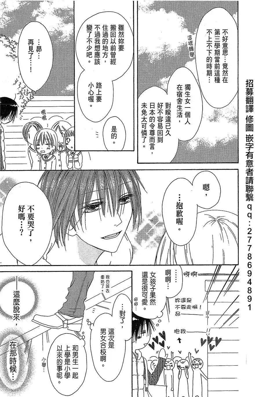 《王子、魔女与公主》第01回 第9页