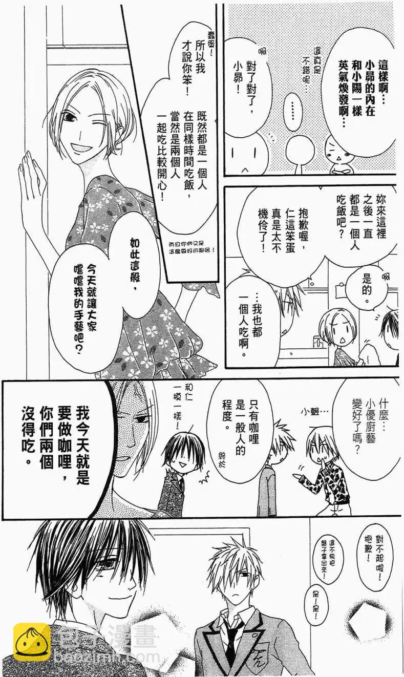 《王子、魔女与公主》第05回 第10页