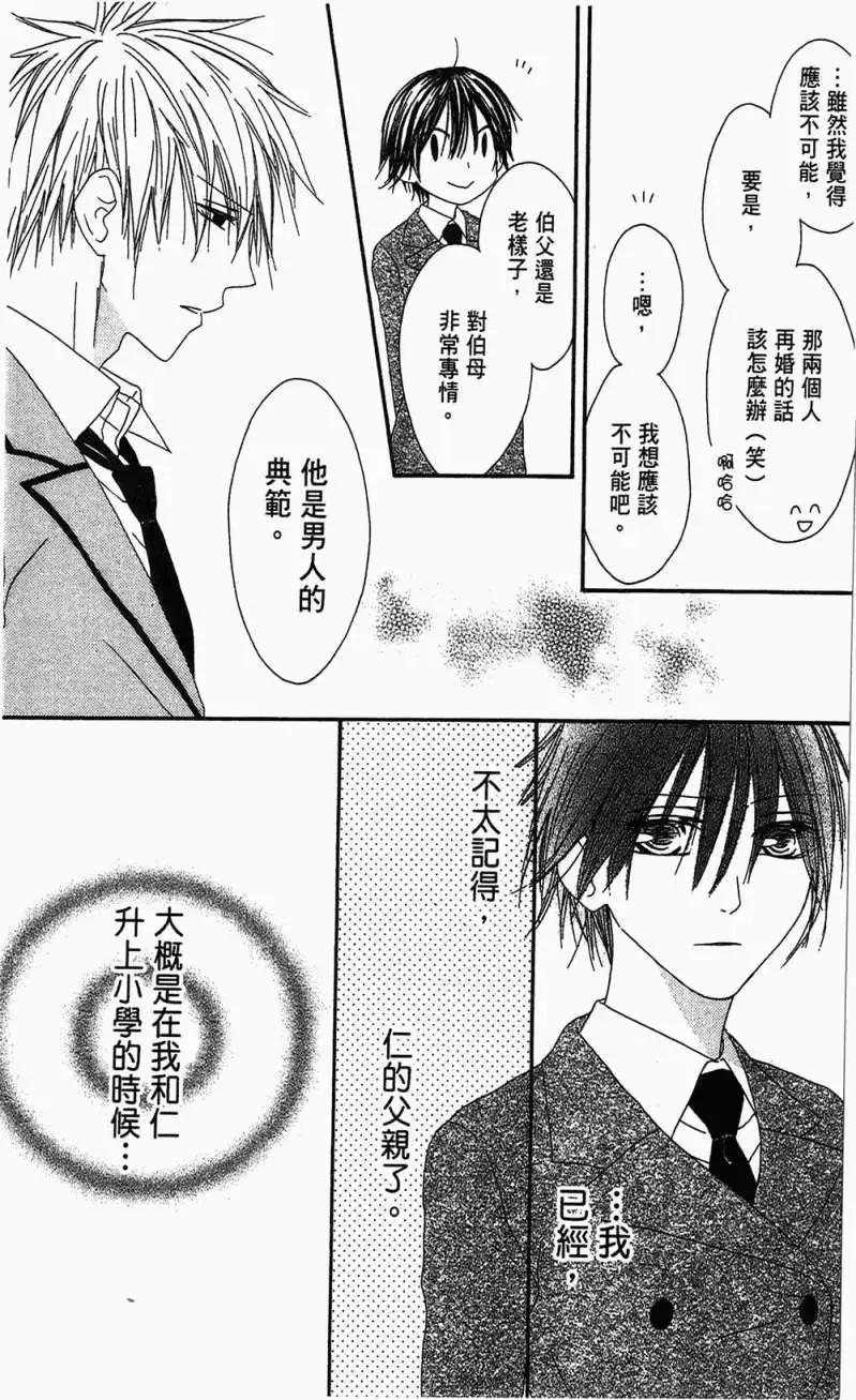 《王子、魔女与公主》第05回 第11页
