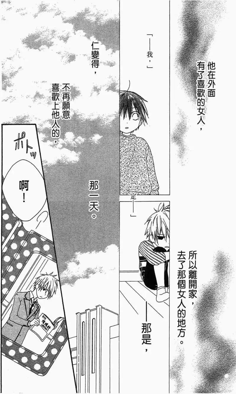 《王子、魔女与公主》第05回 第12页