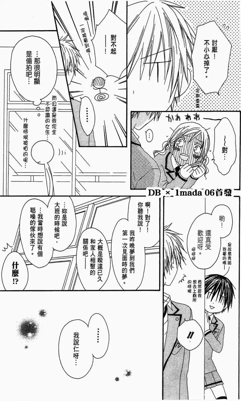 《王子、魔女与公主》第05回 第13页