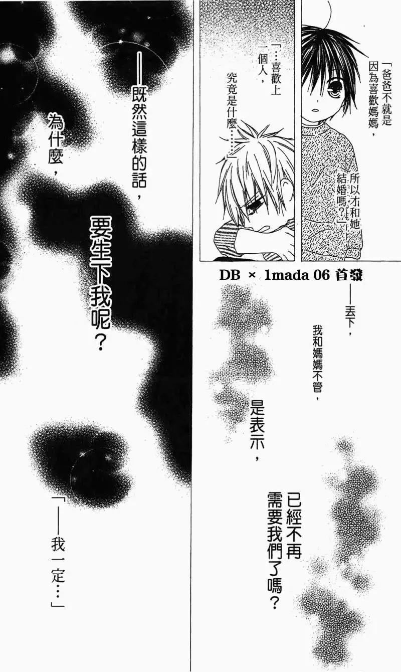 《王子、魔女与公主》第05回 第15页