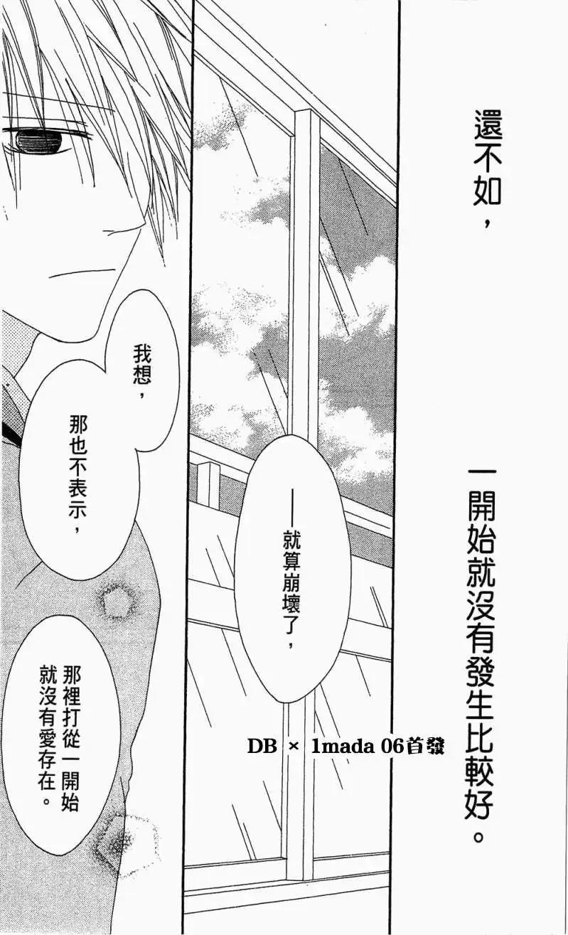 《王子、魔女与公主》第05回 第17页