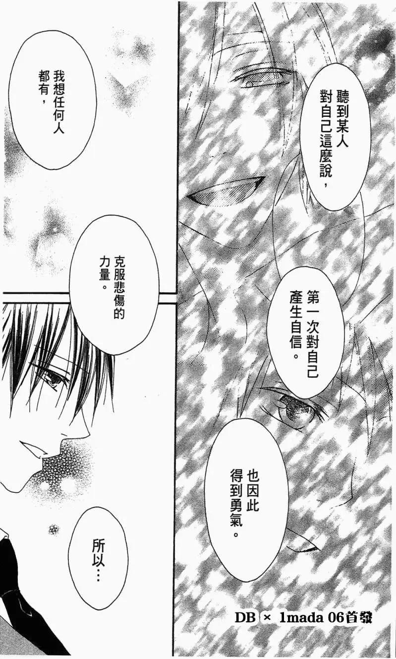 《王子、魔女与公主》第05回 第19页