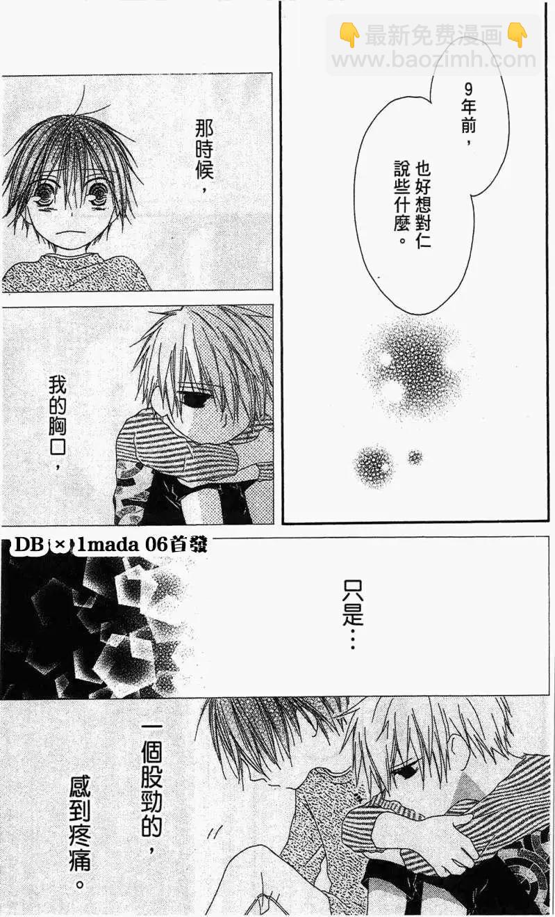 《王子、魔女与公主》第05回 第21页