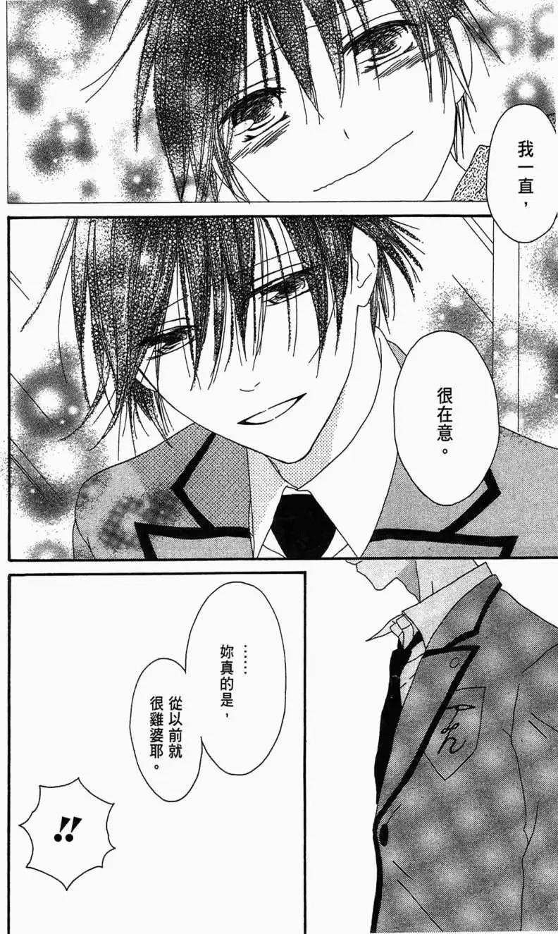《王子、魔女与公主》第05回 第22页