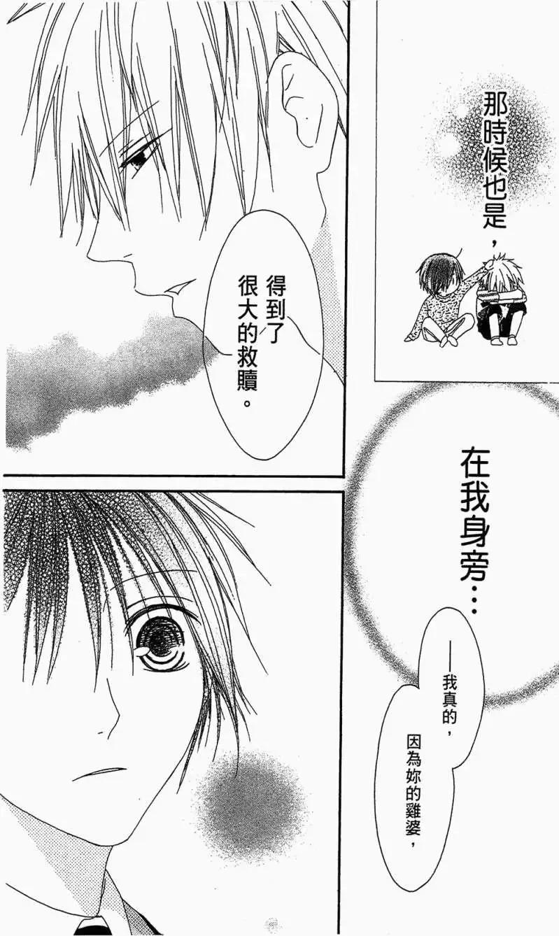 《王子、魔女与公主》第05回 第24页