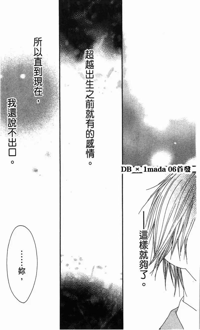 《王子、魔女与公主》第05回 第25页
