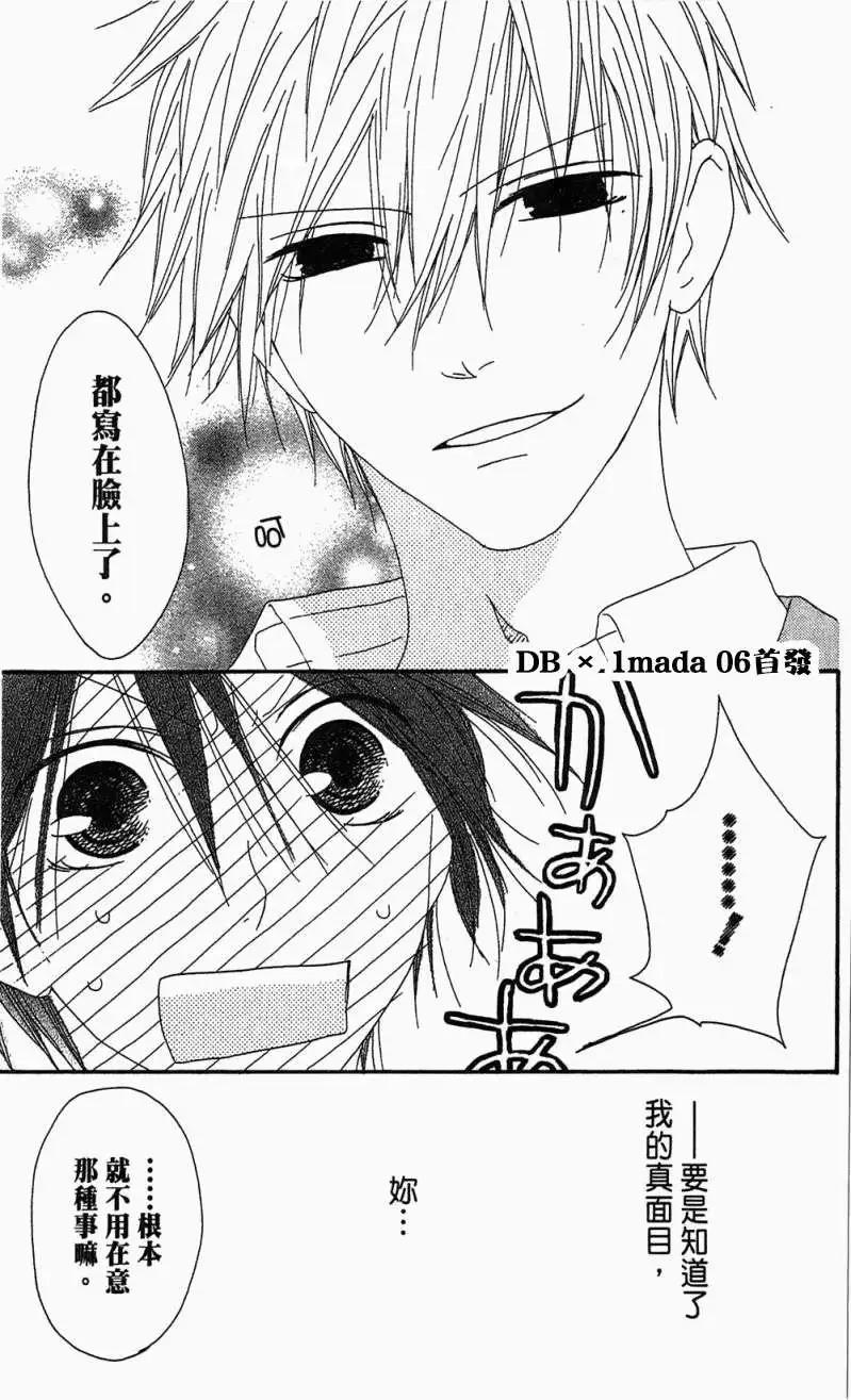 《王子、魔女与公主》第05回 第27页