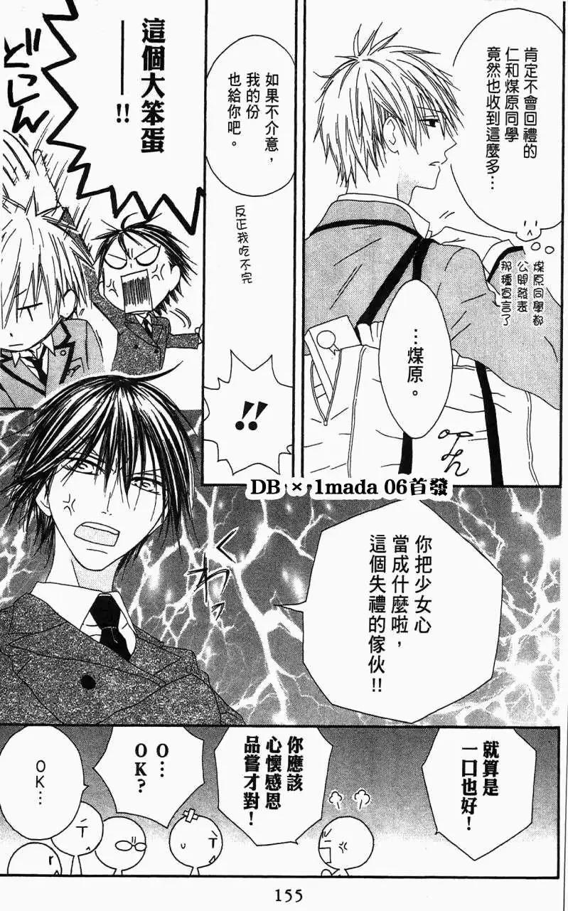 《王子、魔女与公主》第05回 第5页