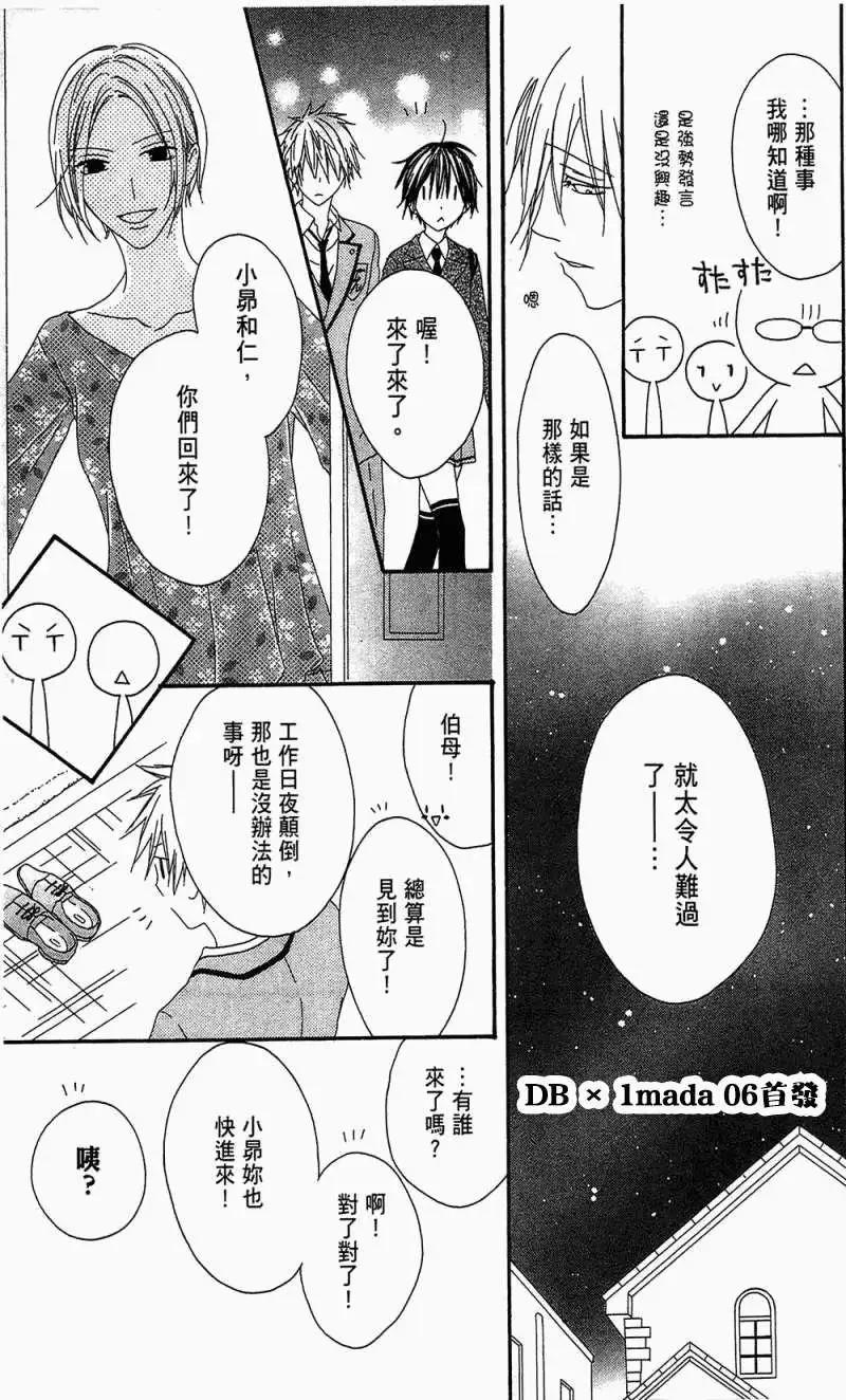 《王子、魔女与公主》第05回 第7页