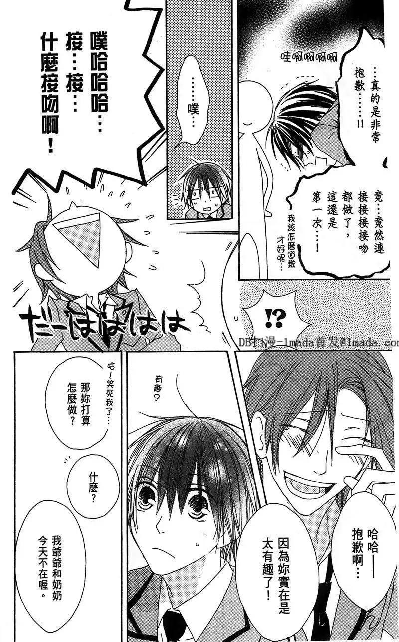 《王子、魔女与公主》第08回 第21页