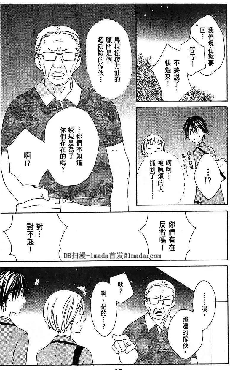 《王子、魔女与公主》第08回 第24页