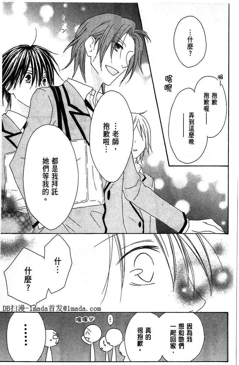 《王子、魔女与公主》第08回 第26页