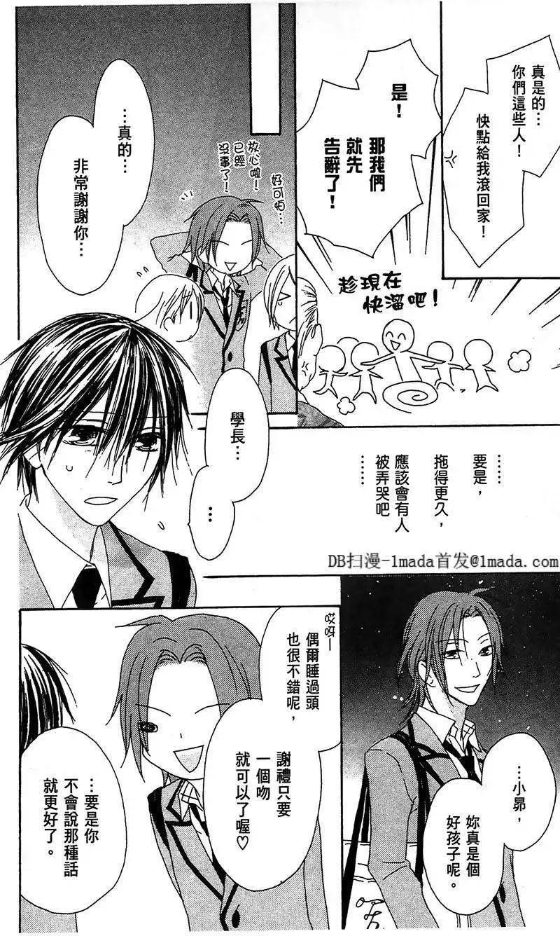 《王子、魔女与公主》第08回 第27页