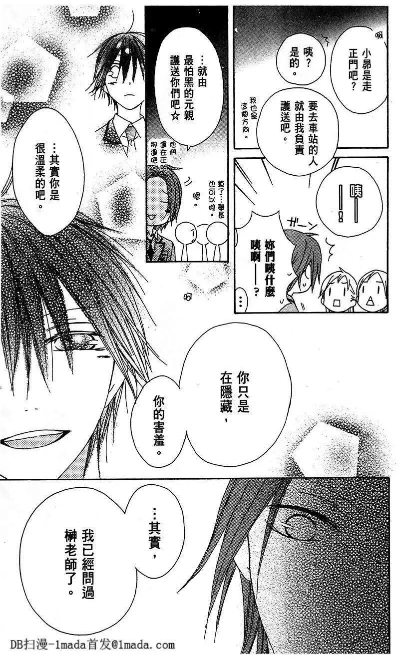 《王子、魔女与公主》第08回 第28页