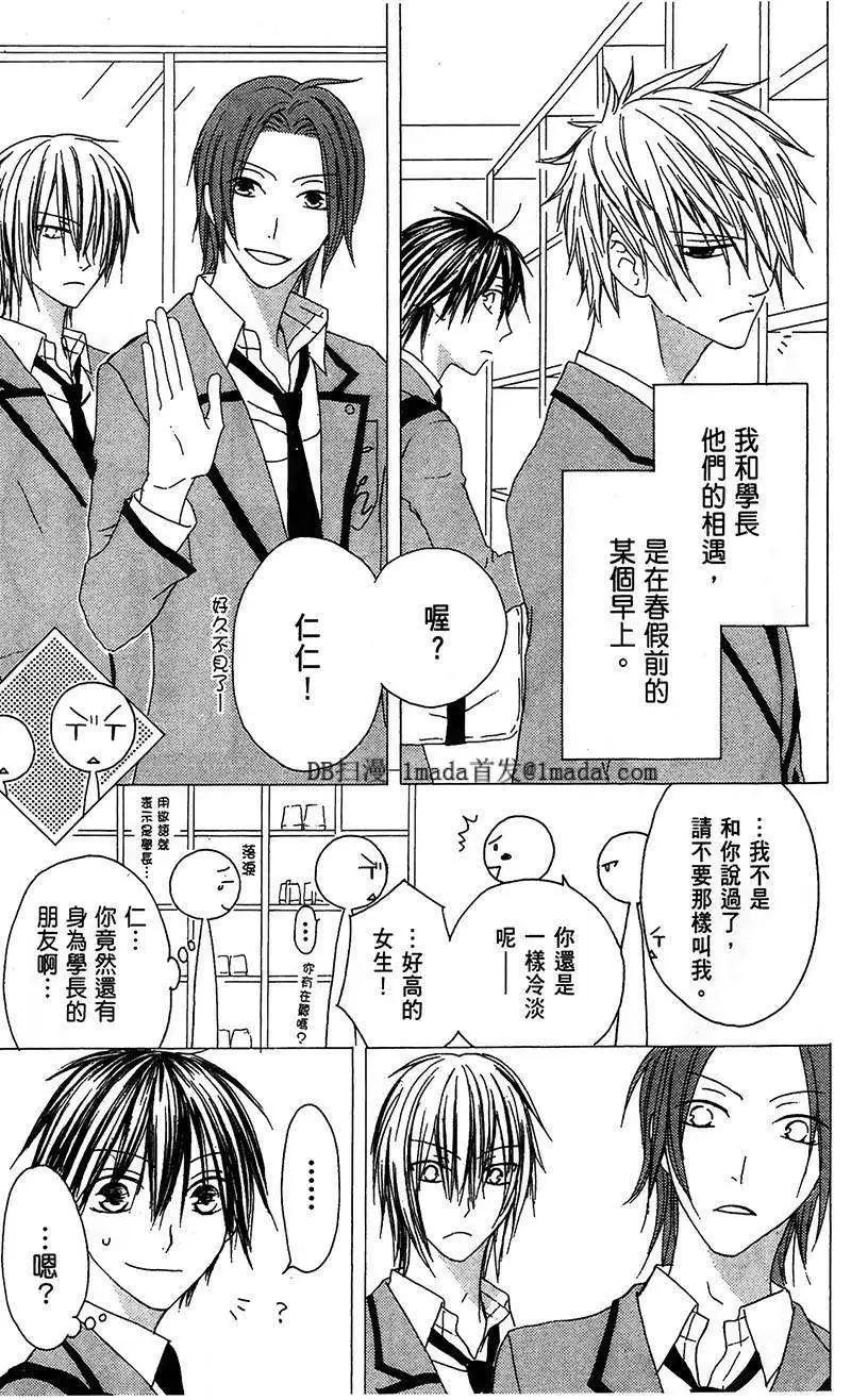 《王子、魔女与公主》第08回 第6页