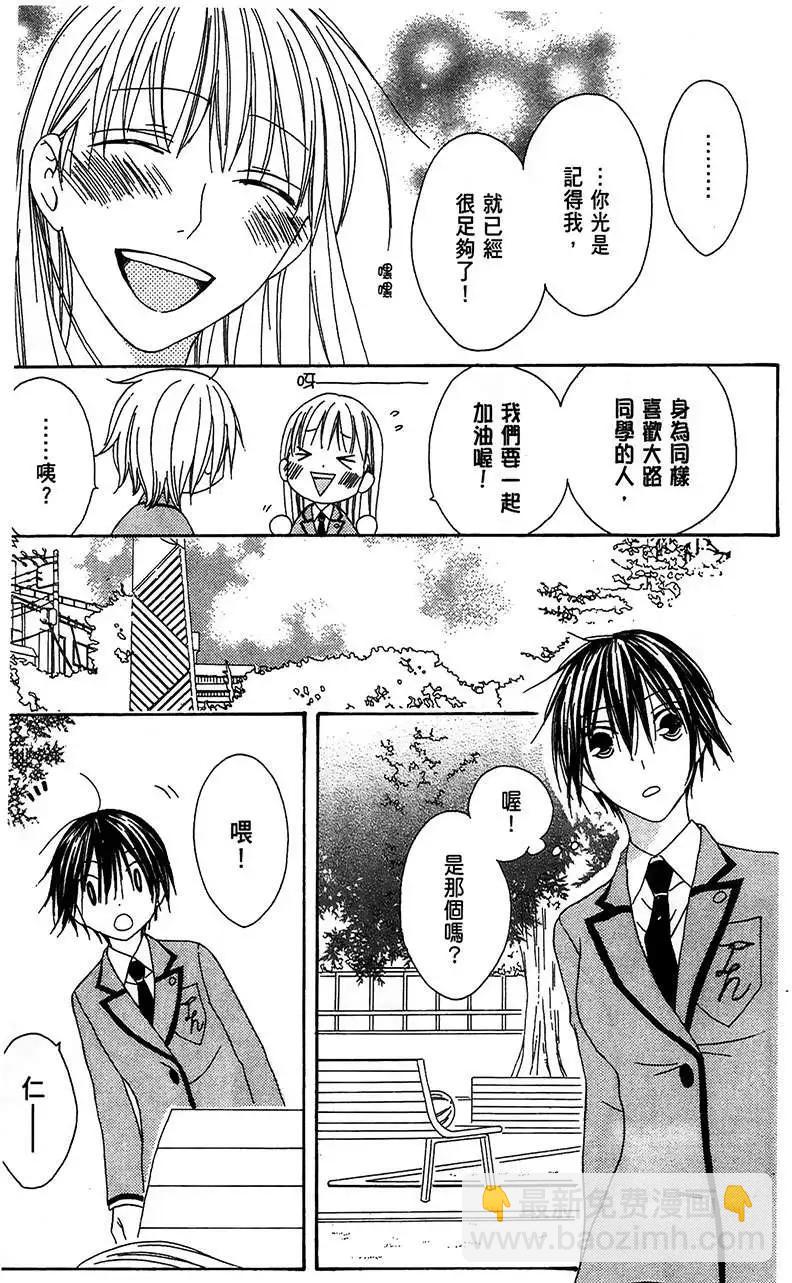 《王子、魔女与公主》第06回 第13页