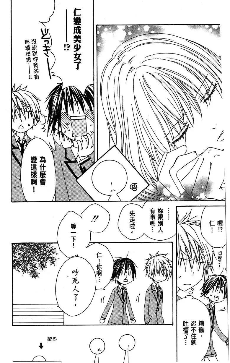 《王子、魔女与公主》第06回 第14页
