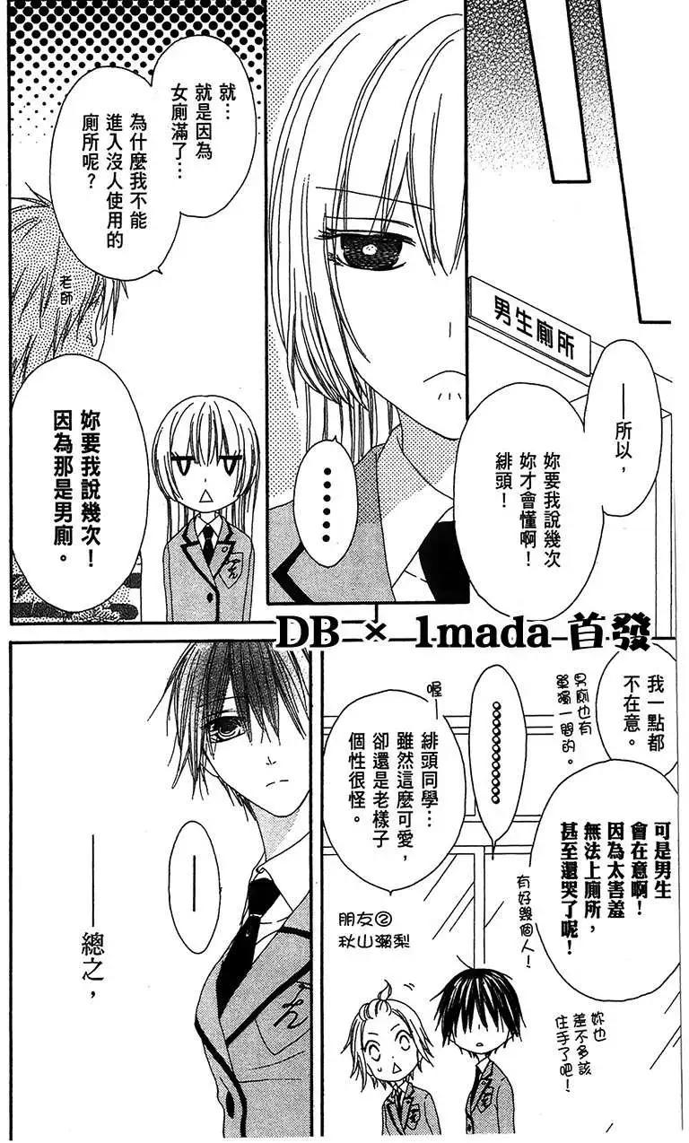《王子、魔女与公主》第06回 第18页